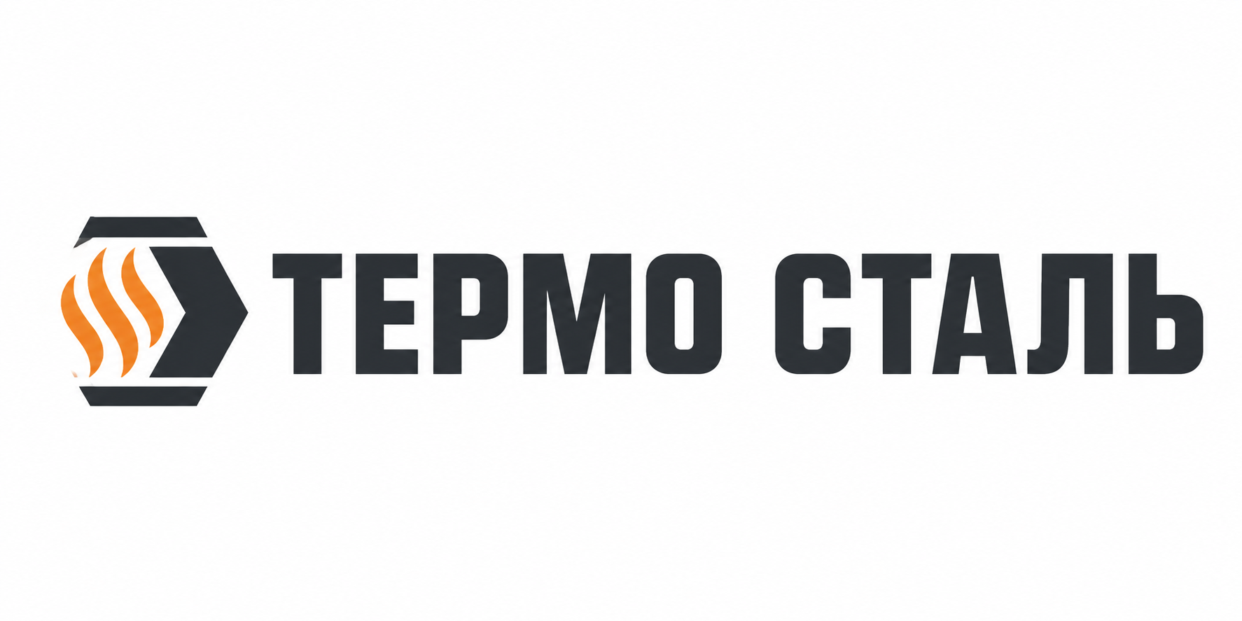 ТЕРМО СТАЛЬ
